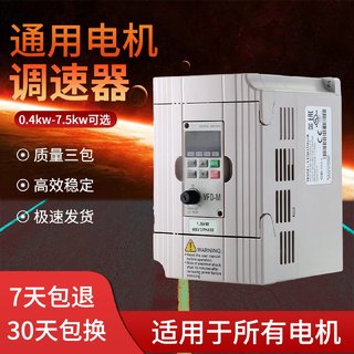 重载变频器三相1.5千瓦2.2KW单相马达风机台达车床调速器水泵雕刻