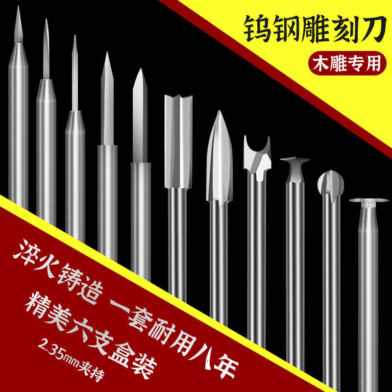 牙机雕刻刀头宝剑型雕刻刀头文玩核桃微刻刀木工雕刻电动工具