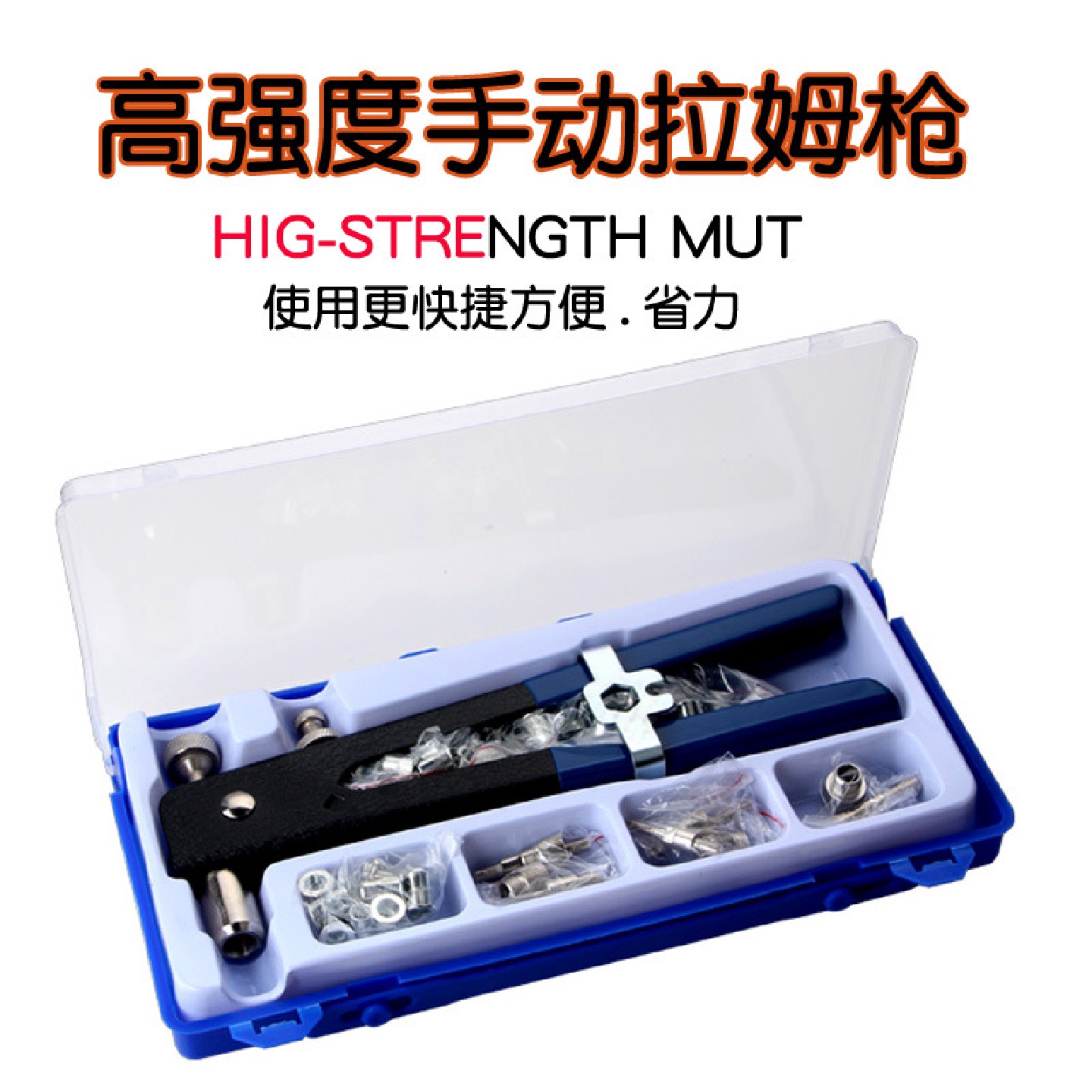 手动拉母枪拉帽枪86件套106pcs铆螺母套装手动螺母枪套装