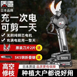 园林修树枝剪刀大功率锂电电剪刀 日本电动修枝剪刀果树充电式