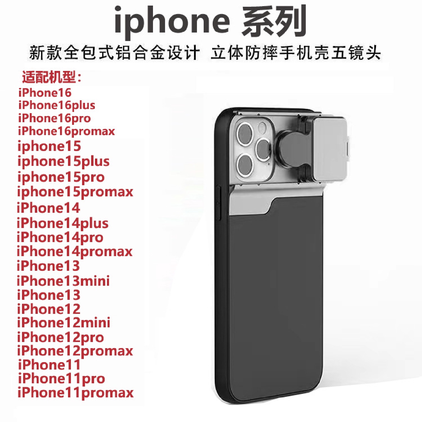用于iPhone16/15/14PROMAX手机壳镜头微距鱼眼人像长焦cpl滤镜