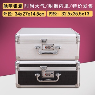 锁保险箱 便携A4小号铝合金箱工具箱仪器设备箱收纳箱五金家用密码