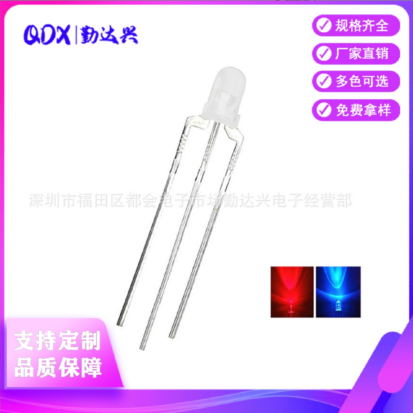 f3红蓝共阳雾状3mm红蓝双色指示灯直插式led灯珠二极管