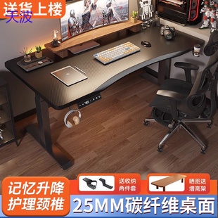 家用办公书桌电竞桌工作台桌子可升降 bts电动升降桌电脑桌椅套装