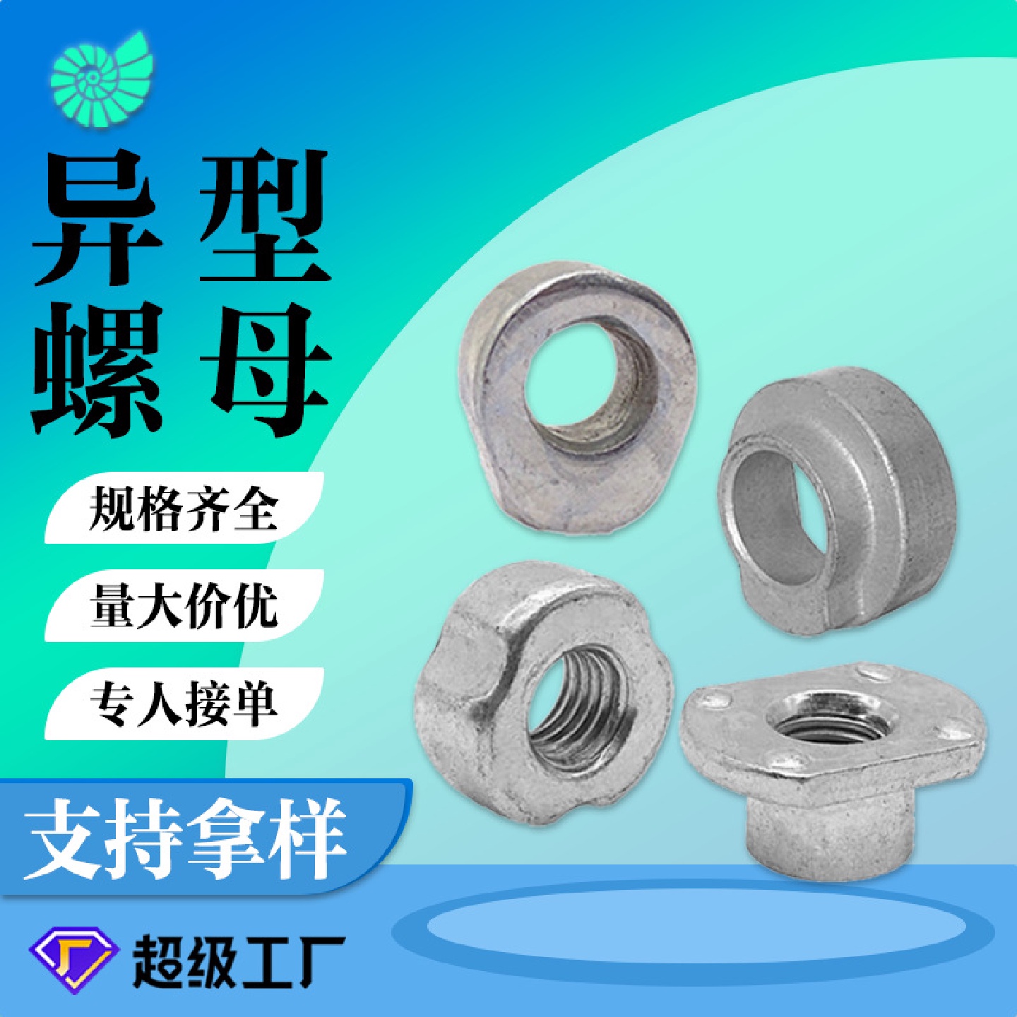 来图加工异形母生产异型螺母数控车床加工制造螺纹防松螺帽