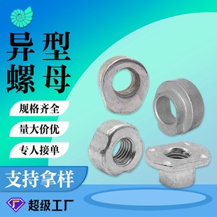 来图加工异形母生产异型螺母数控车床加工制造螺纹防松螺帽