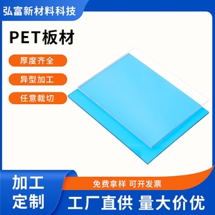 修建筑petg塑料硬薄片 0.7mm透明实心pet耐力板雨棚阳光板家用装