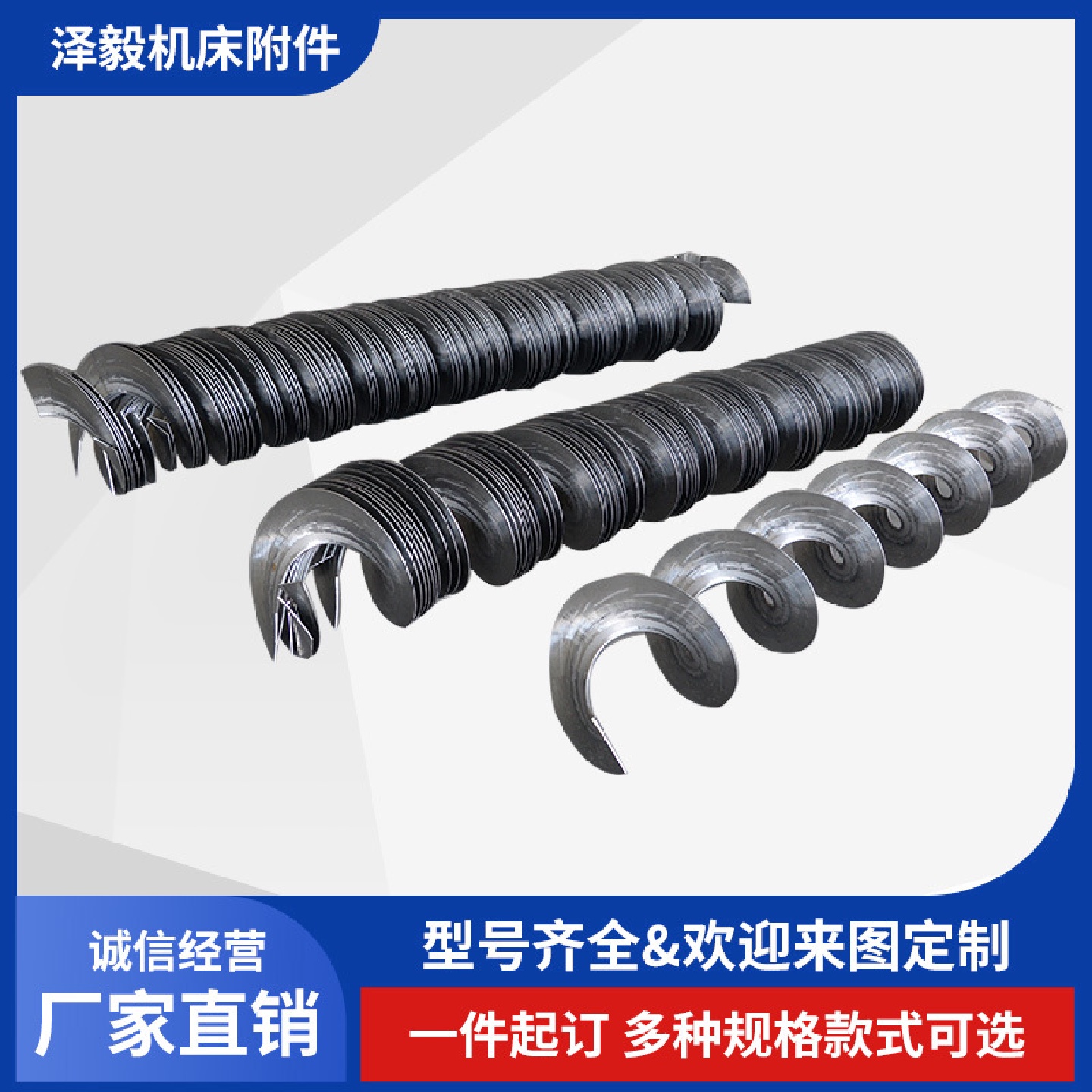 锰钢整体螺旋叶片无轴螺旋绞龙叶片输送机耐磨单片焊接搅拌叶片