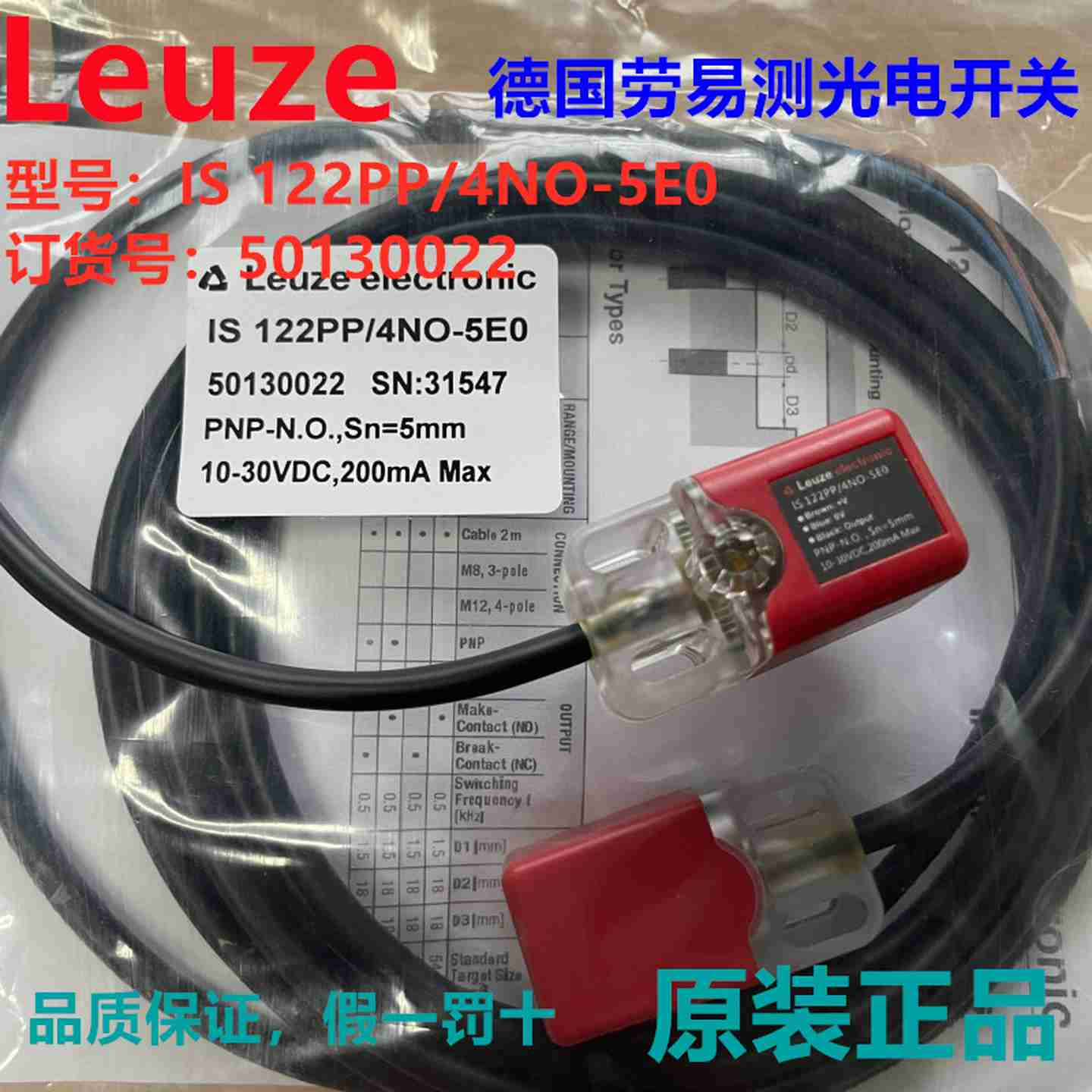 议价-德国LIS122PPD/4NO-5E0感应传感器订货号：501