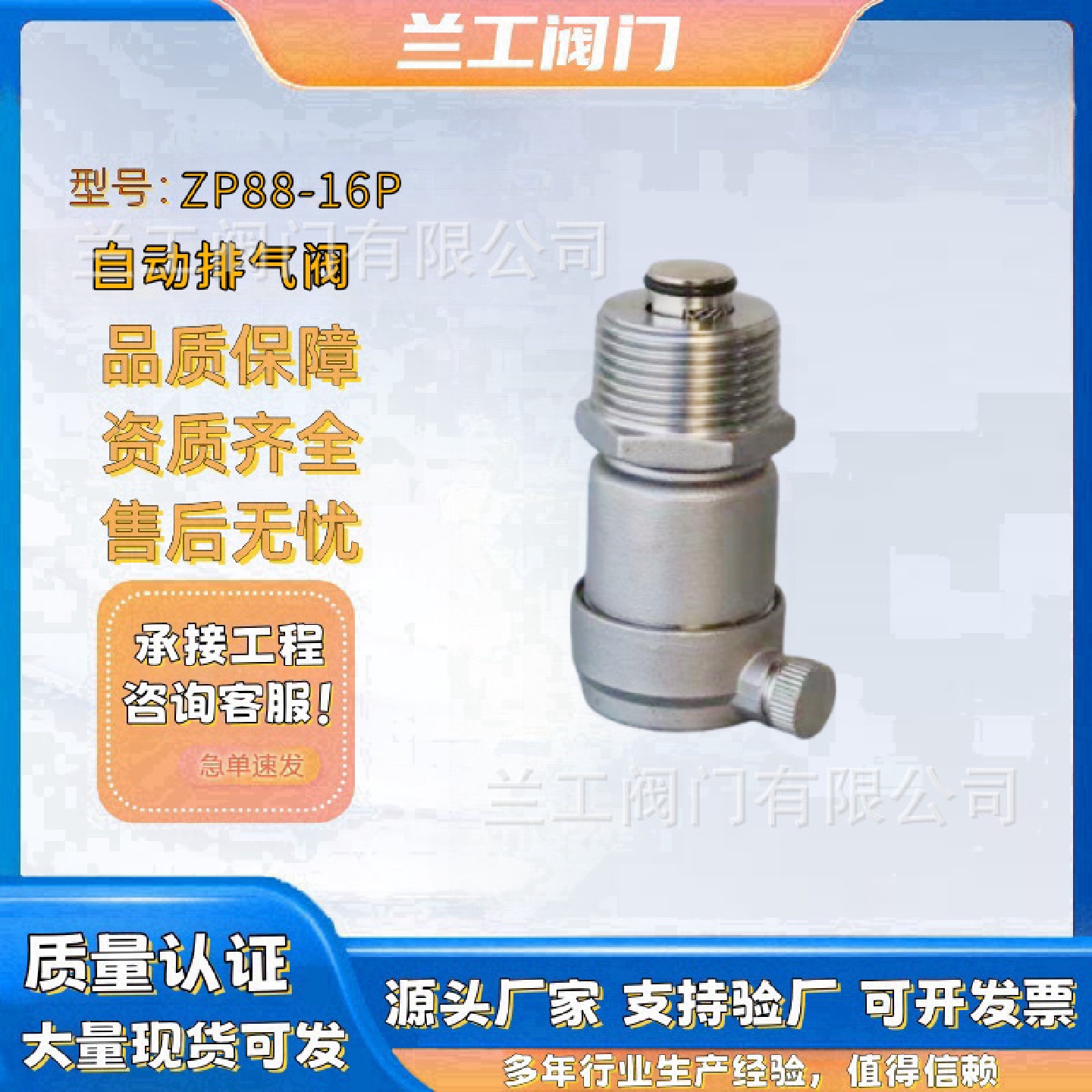 厂家直供304不锈钢自动排气阀压力管道立式暖气放气开关/非黄铜