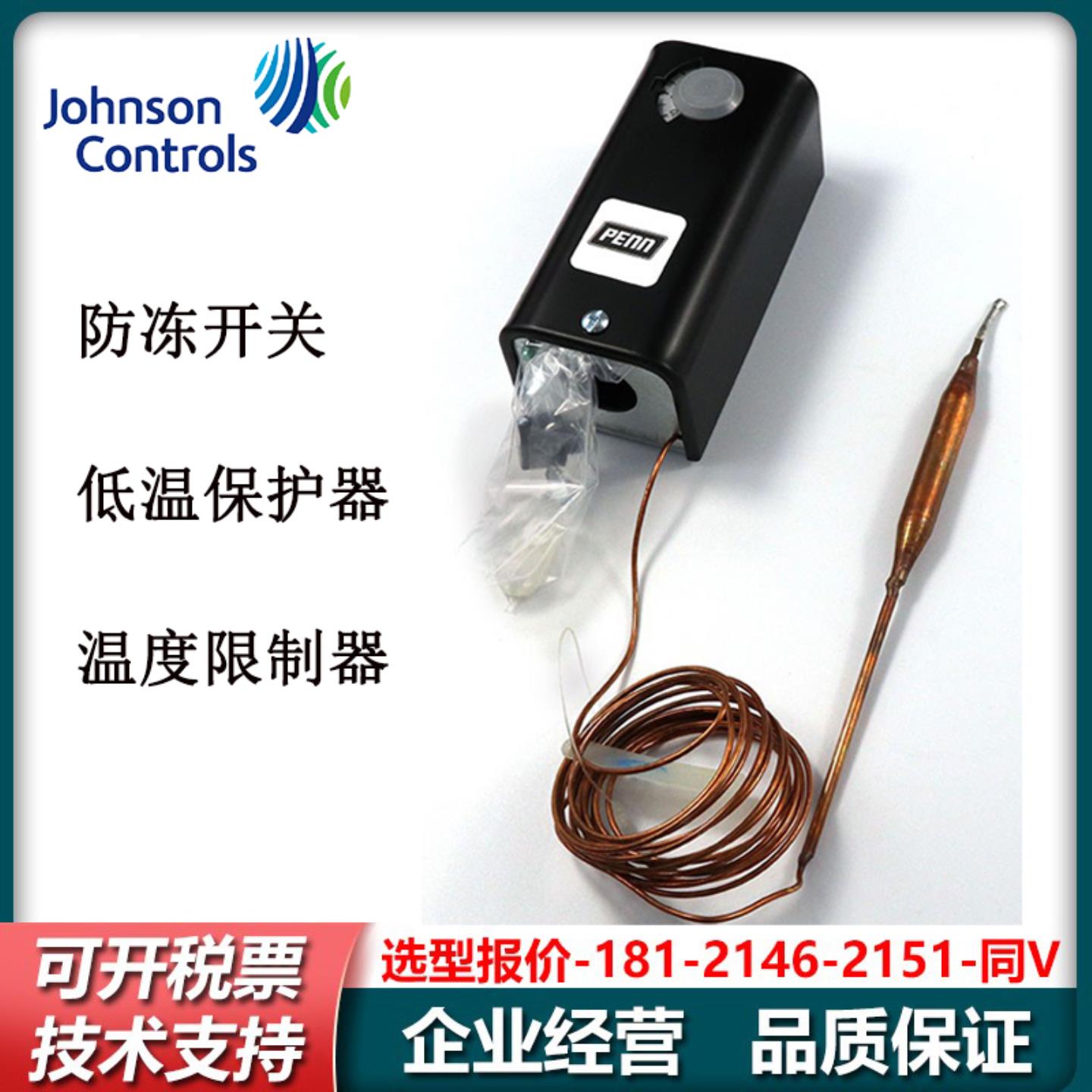 隆兴江森A19AAF-4CA19AAF-44CA19ABC-41CA25CN-4C温度限制控制器*