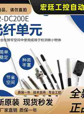 议价-光纤传感器E32-DCJ200ETC200ZDZT200ECC200ZC31C31M11A探