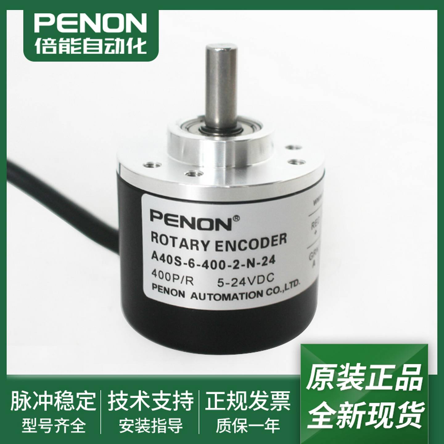 议价-旋转编码器A40S-6-400-360-1200-2-N-24安装指导质保一年输