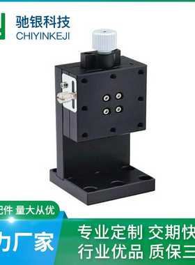 厂家光学平台鸠尾式手动升降滑台高精密型手动微调平台SEMC4A-40