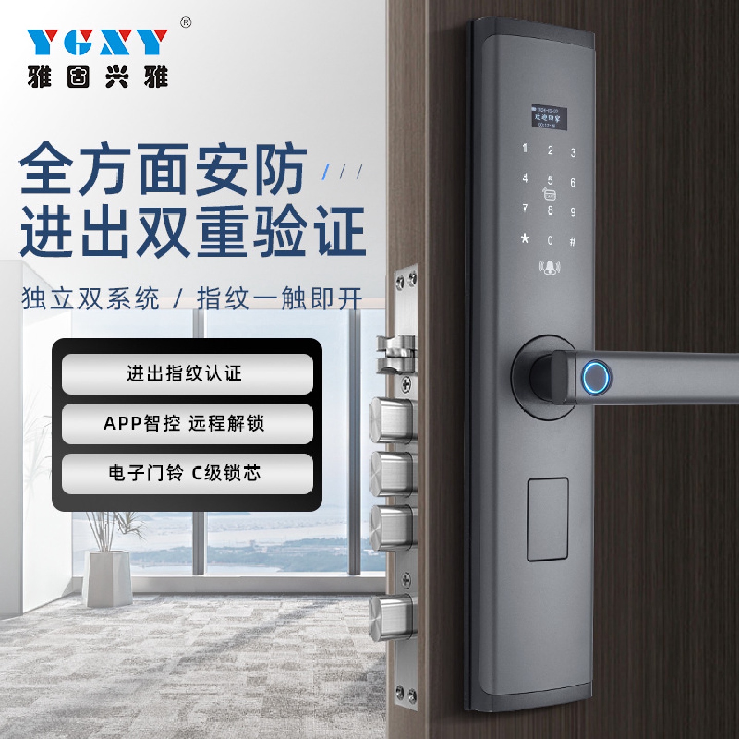 双面指纹锁两面内外智能家用防盗门锁指纹密码刷卡钥匙电子锁