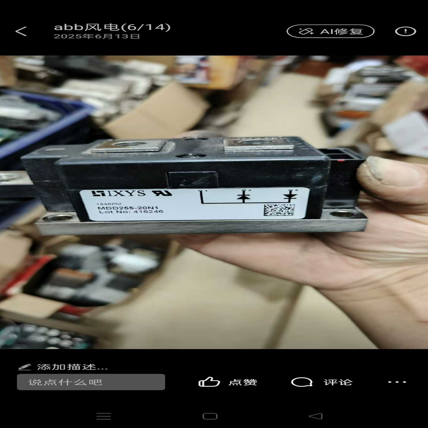 MDD255-20N1拆机成色漂亮