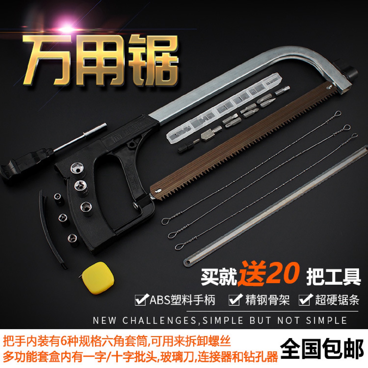 钢锯钢丝曲线锯子简易多功能锯手工锯木工锯弓钢丝锯迷你模型锯