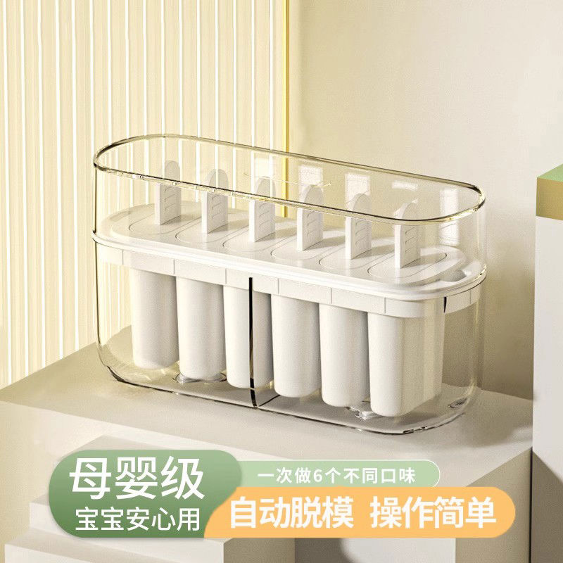 雪糕模具家用自制冰淇淋冰块易脱模冰棍磨具冰激凌专用冻冰棒