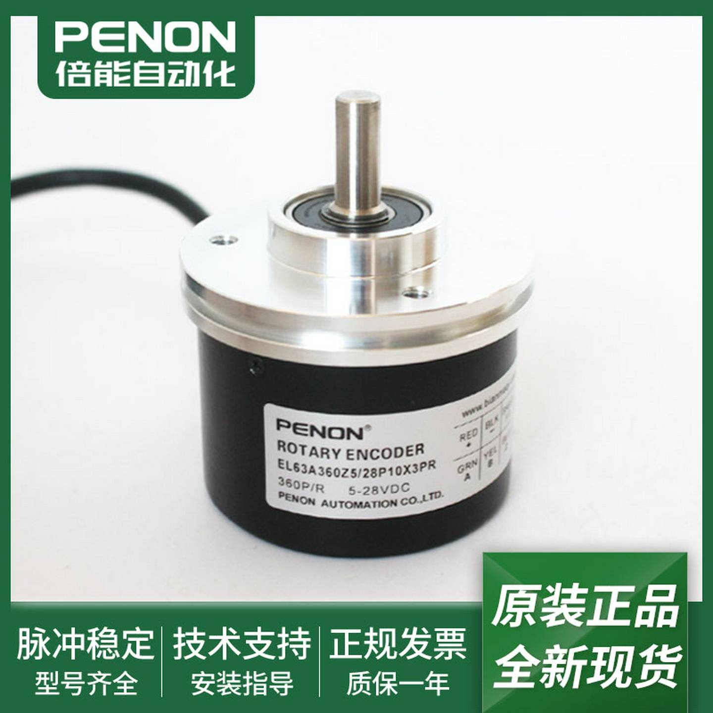 议价-EL63AA360Z5/28P10X3PR光电旋转编码器EL63A360Z5/28P10X3