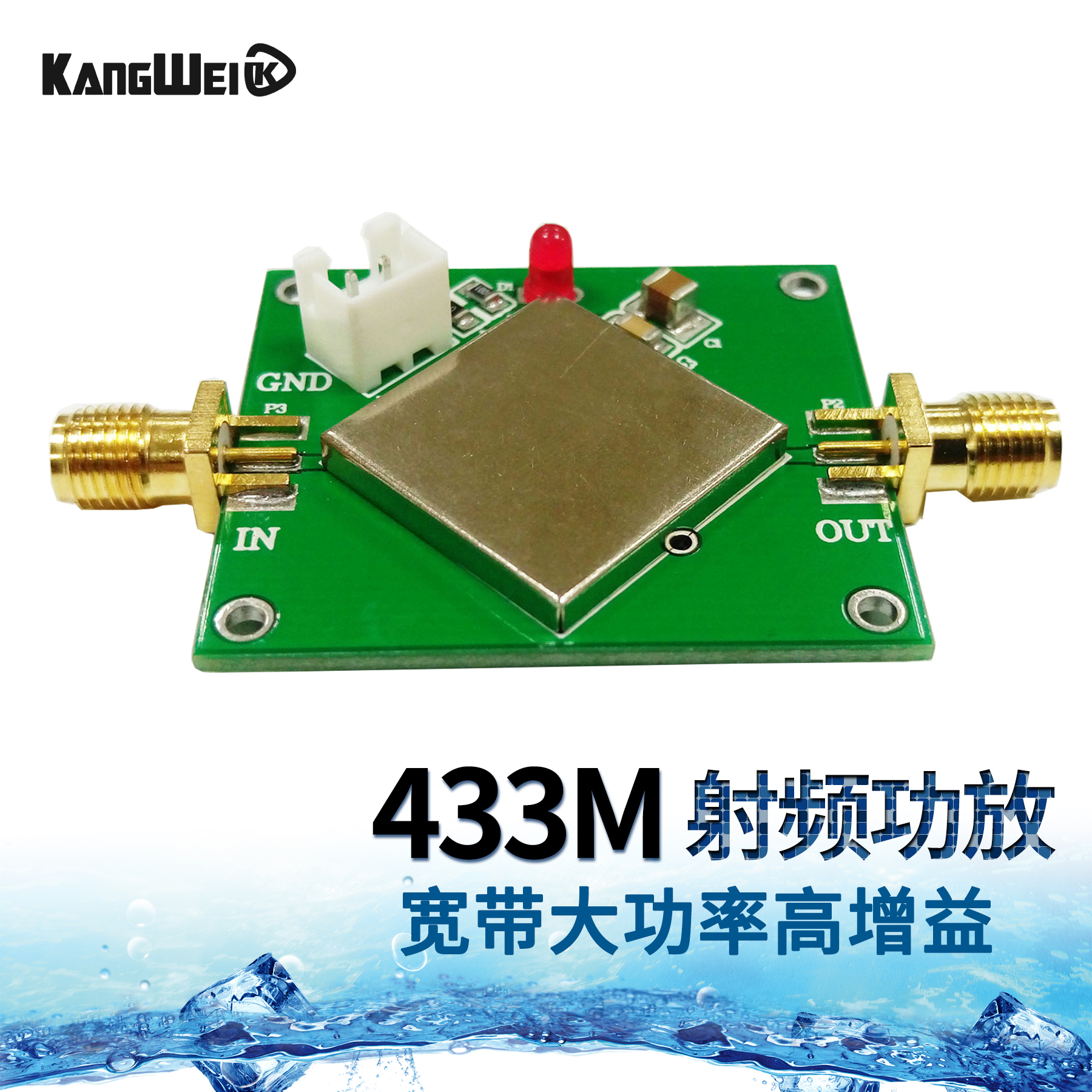 **43射频功放 BLT53A 宽带大功率 射频放大器  配合si4463/SI4*