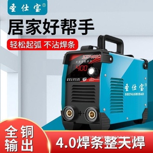400双电压220V 德国圣仕宝电焊机家用小型全铜手提式 380V两用焊机