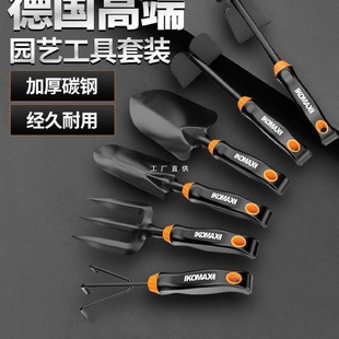 盆栽家用花铲种菜养花小铲子铁铲锹赶雅通思 德国精工园艺工具套装