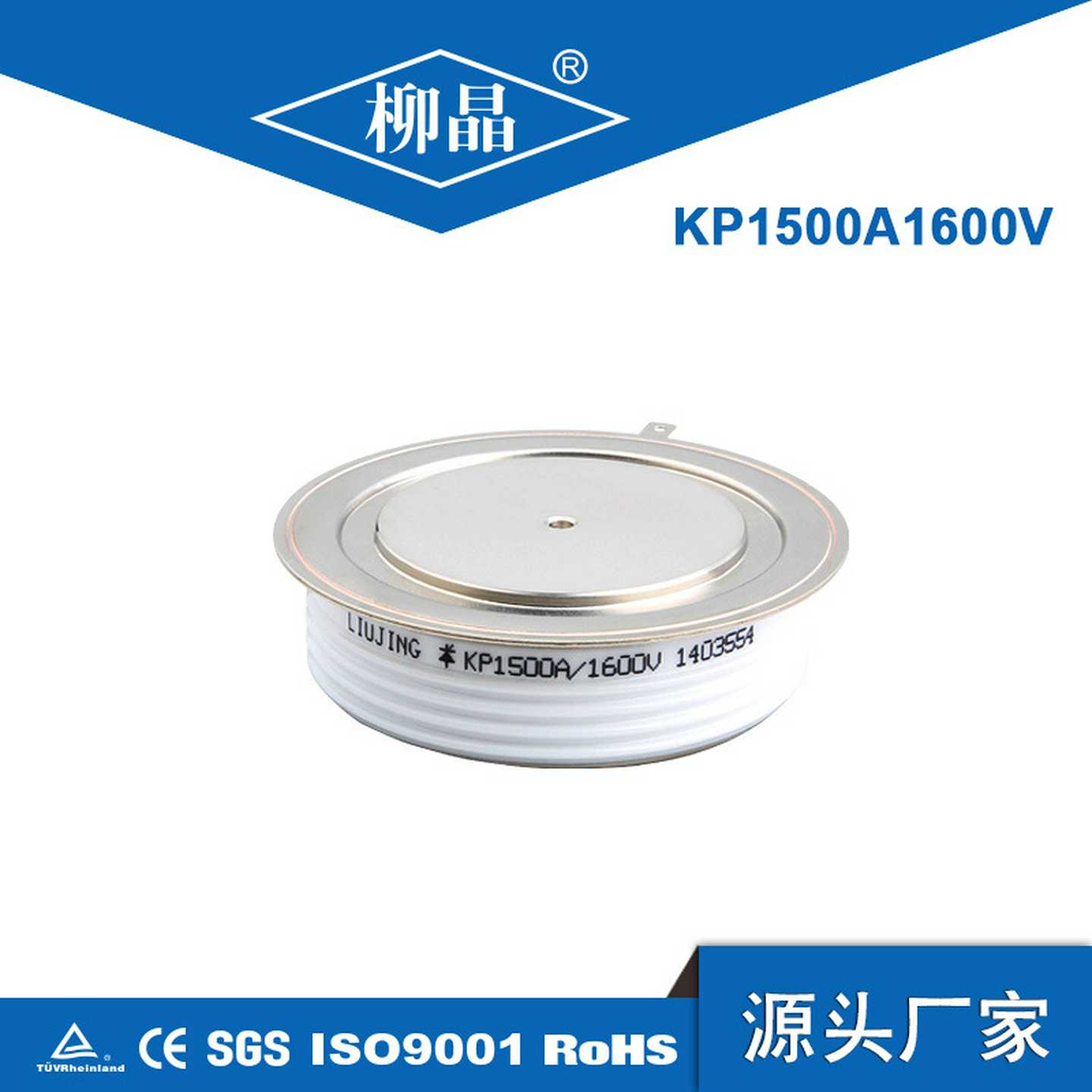 柳晶平板凸型可控硅KP1500A1600V大功率晶闸管Y60KPE