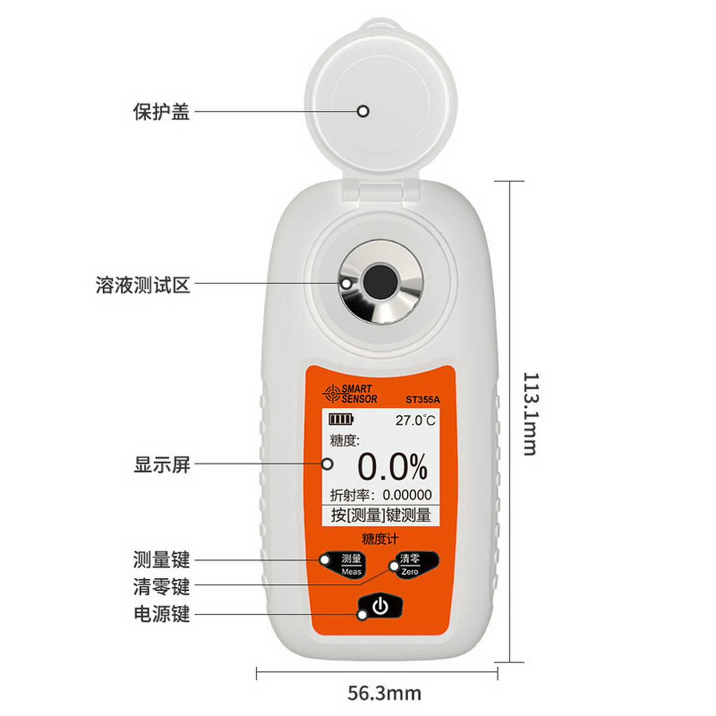 希玛ST355A数显测糖仪高精度水果跨境计甜度测R试仪果酱饮料糖份
