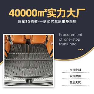 適用于2007 2016年馬自達(dá)6后備箱墊防水耐磨汽車TPE環(huán)保尾箱墊