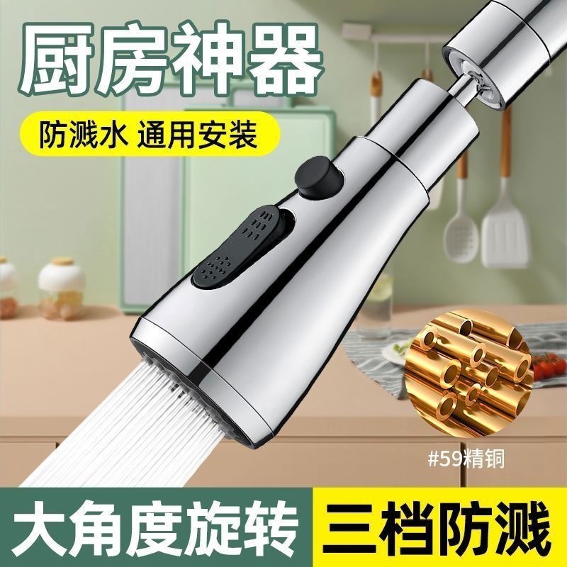 厨房水龙头延伸器防溅水神器洗菜盆起泡器精铜万向通用冷热洗