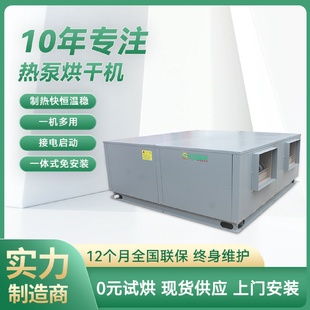 米粉除濕烘干一體機(jī)過橋米線烘干機(jī)智能自動化空氣能烘干房