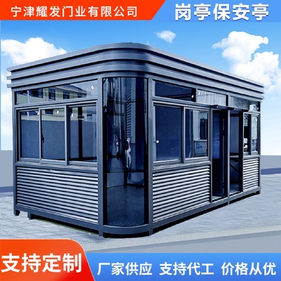 岗亭保安亭厂家直供户外可移动钢结构保安亭收费亭物业门卫值班室