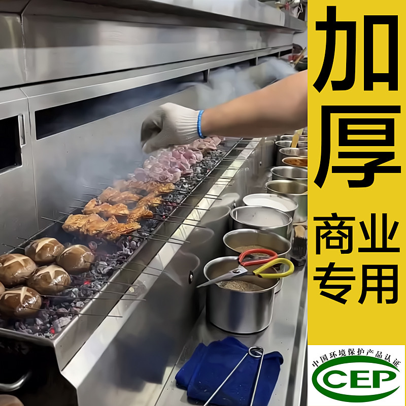 库索瑞烧烤炉木炭摆摊烤串炉用烧烤架用加厚不锈钢烤炉包
