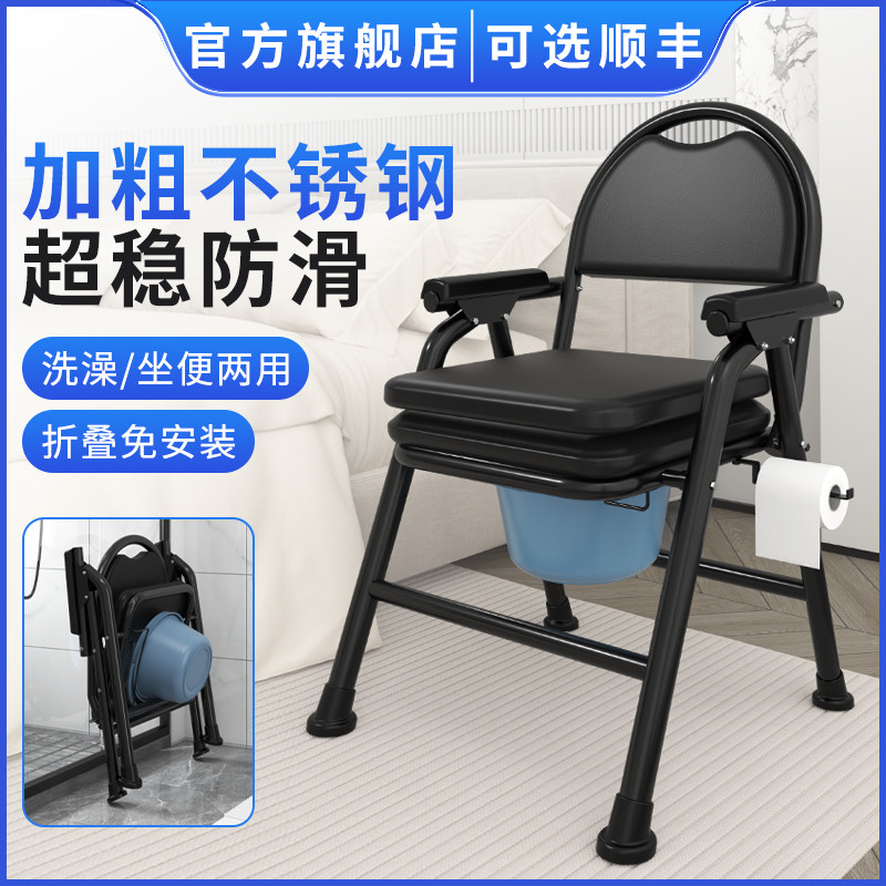 老人家用结实坐便椅便携式可折叠卧室移动马桶老年人坐便器可