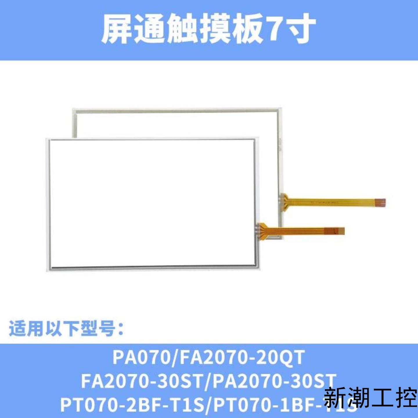 屏通35-7寸PL035FA2043PK043-10BPV058-TST2A-F1R1议价商品