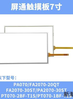 屏通35-7寸PL035FA2043PK043-10BPV058-TST2A-F1R1议价商品