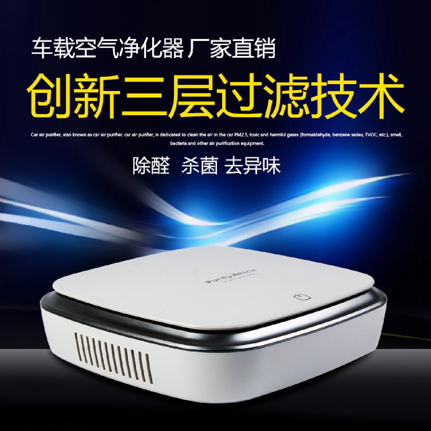 太阳能车载空气净化器汽车用净化器桌面净化器除异味爆款