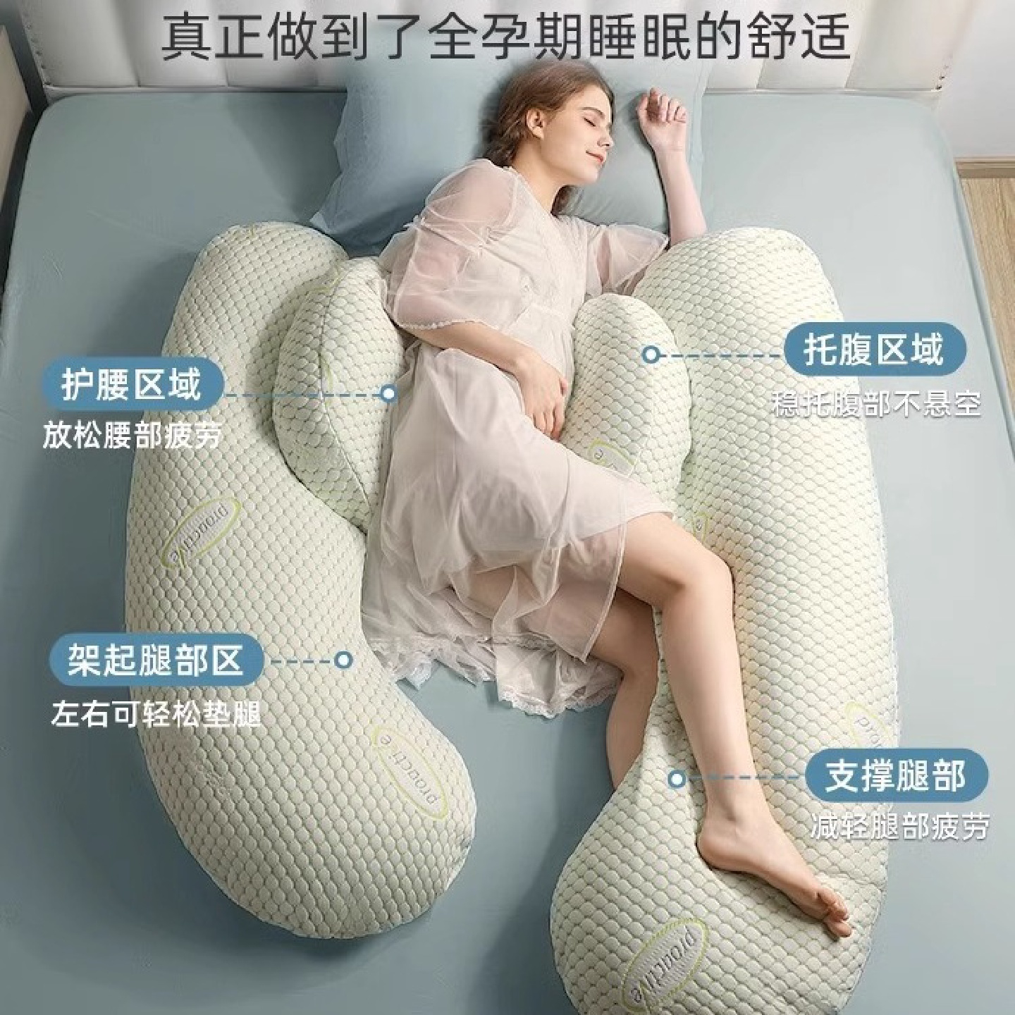 婧麒孕妇枕护腰侧睡枕托腹睡觉侧卧抱枕侧卧神器夹腿可拆洗靠枕头