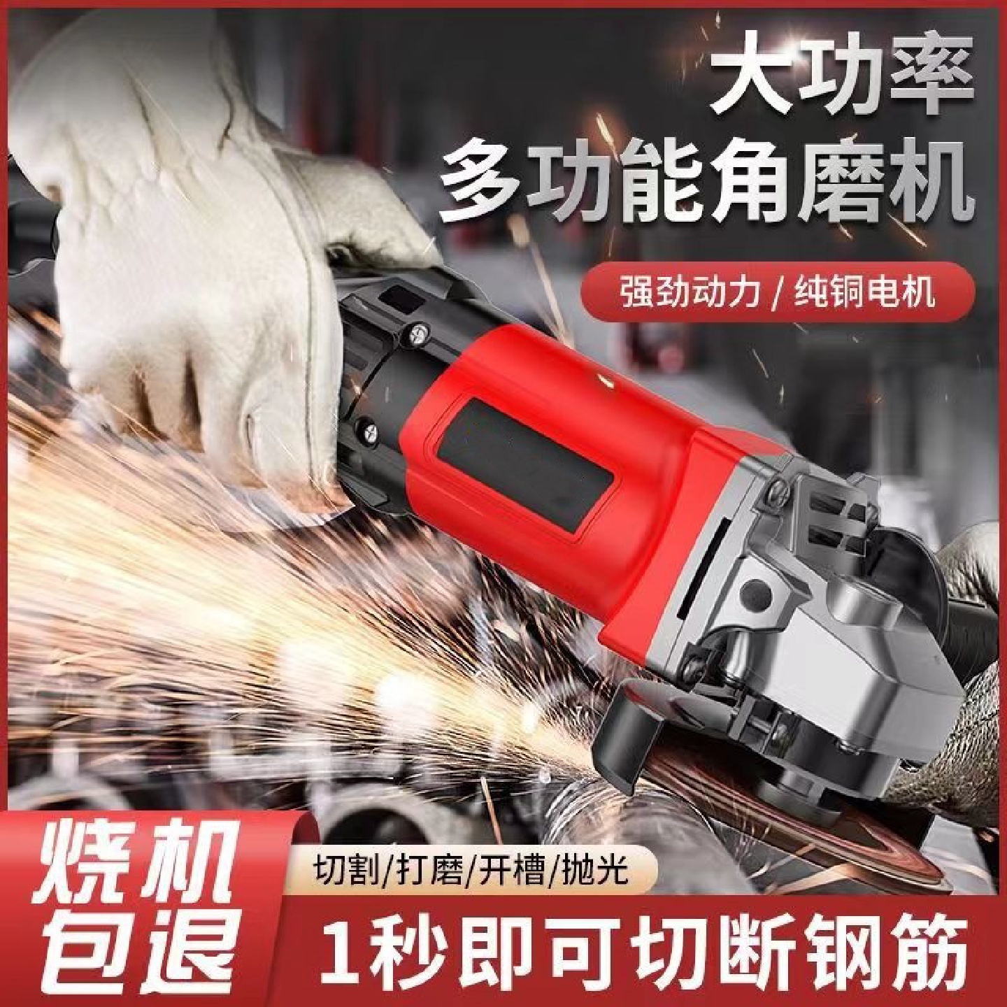 大功率家用细手柄调速角磨磨光打磨切割手磨抛光机手砂轮电动工具