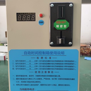洗衣机控制箱直销 投币洗衣机控制器投币洗衣机控制箱商用自助扫码