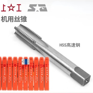 上工机用直槽丝锥高速钢丝攻粗牙机攻丝车床电钻通用攻头M3648mm