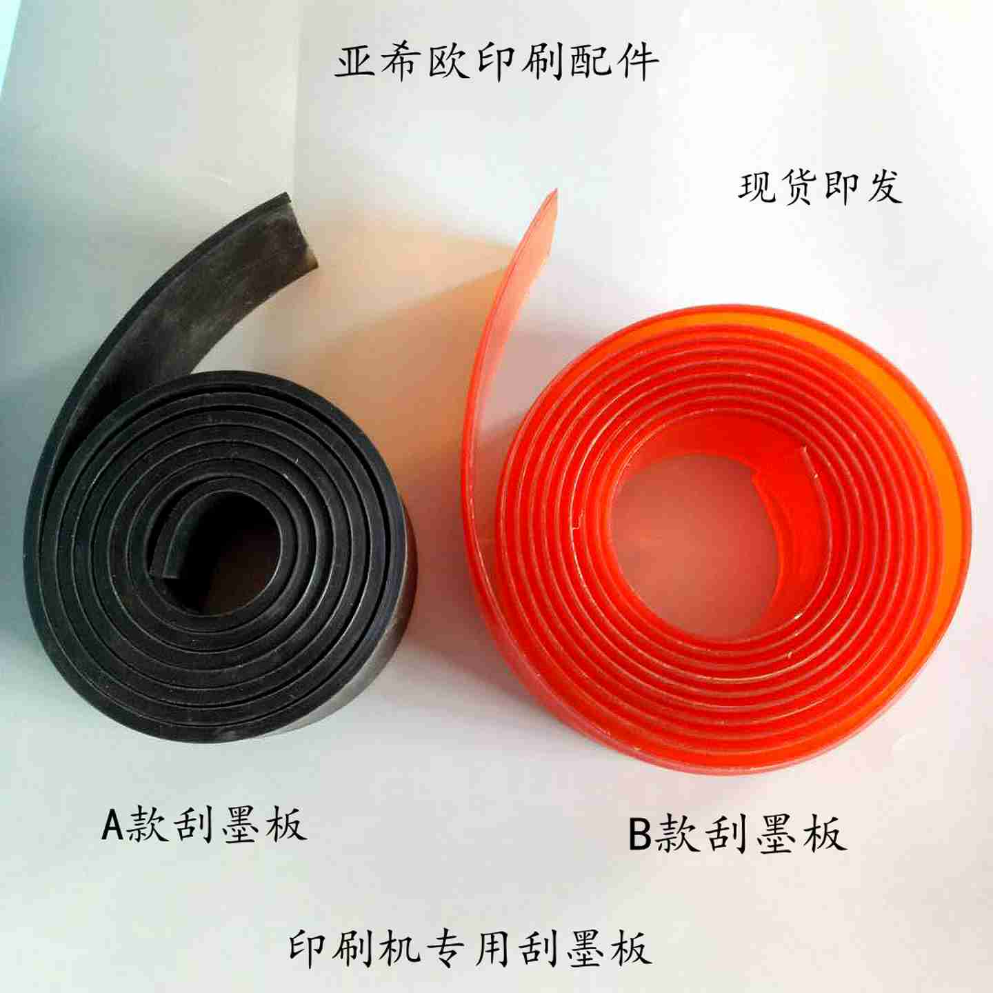 议价-印刷机刮墨条洗墨板洗墨器刮N墨条橡胶刮墨刀印刷机配件