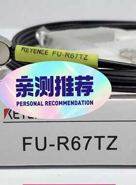 议价产品FU-R67TZ光纤传感器