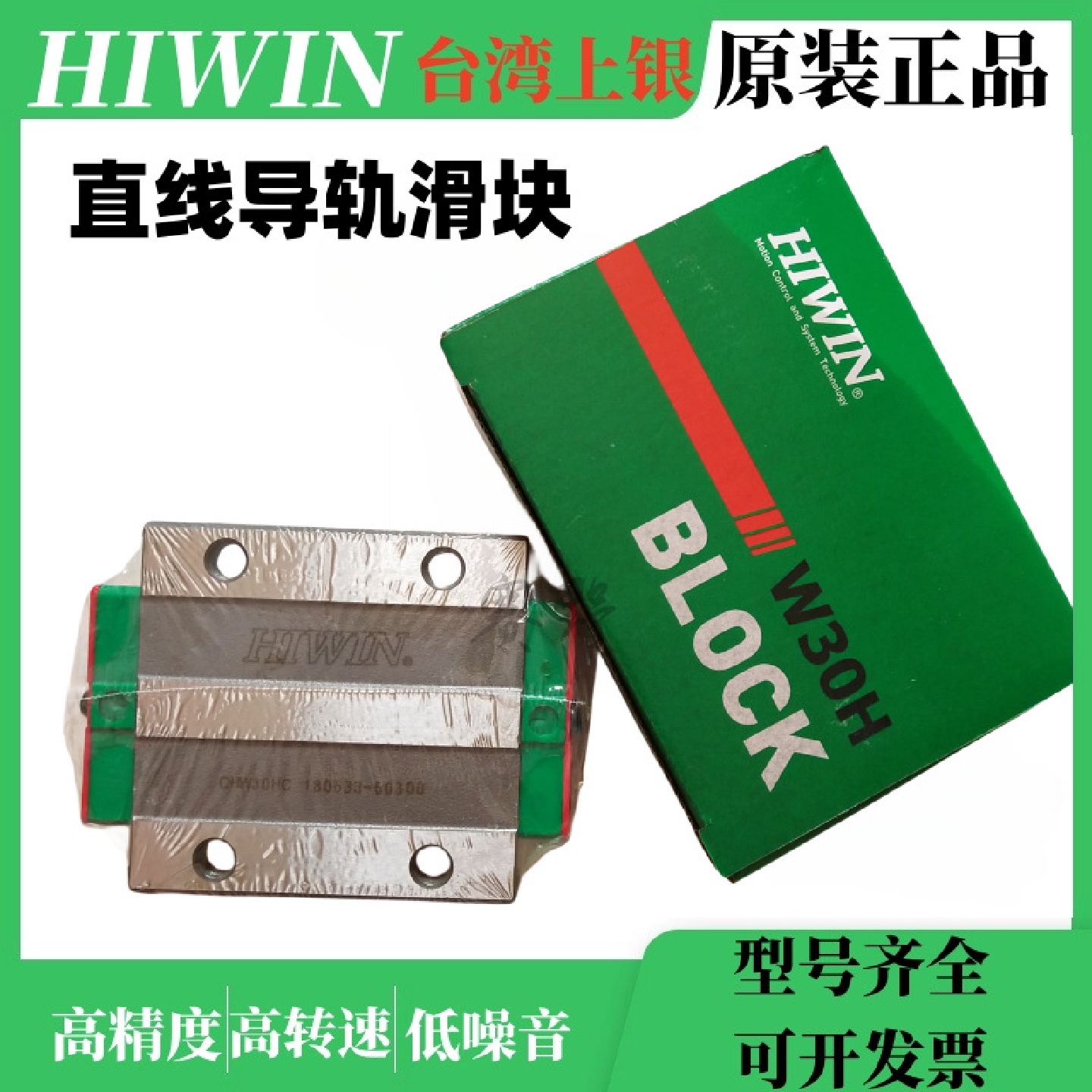 QEH20CA台湾上银HIWIN静音滑块QEH20CAZAC直线导轨QEH20CAZ0CZBC