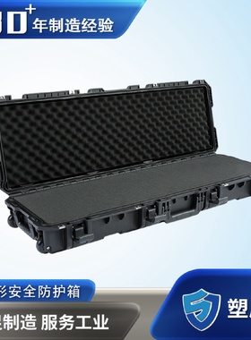 塑盾1083214塑料箱工业品三防箱长条形安全防护箱仪器设备保护箱