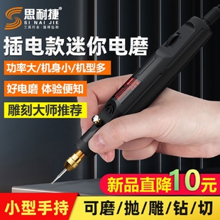 电磨机小型手持微型打磨机手工雕刻工具玉石抛光电钻迷你手钻