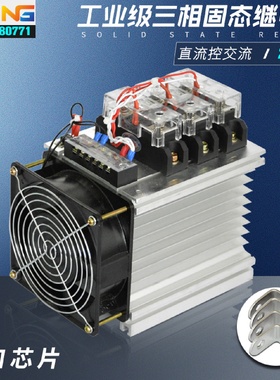 上海能工大电流工业级固体继电器整机SSR-200A直流控制交流