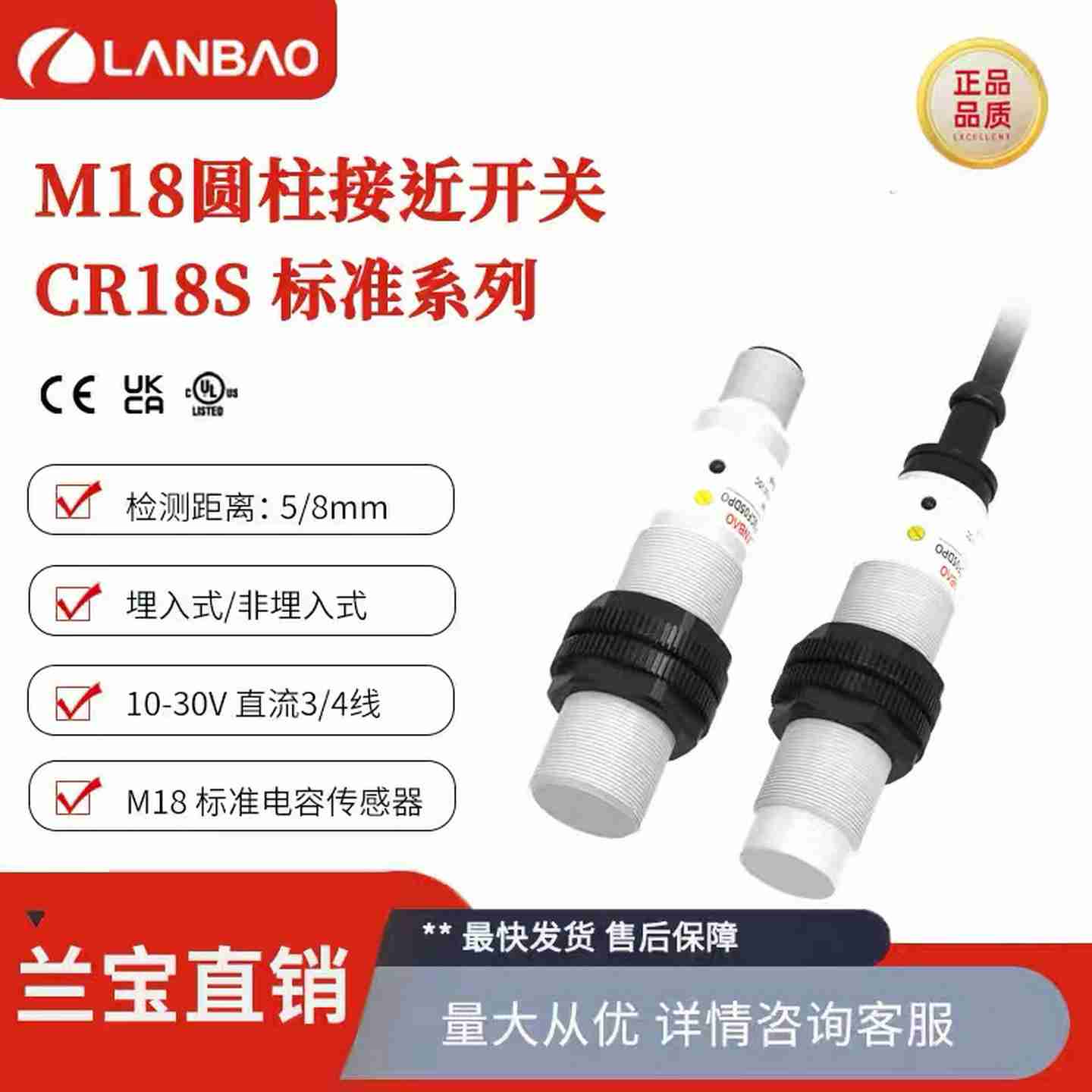 i议价-LANBAO全新原装CR18SCN08DNO/DNC/DNR/DPO/DPC/DPR/ATO/A