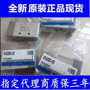 VFA3130 VFA3230 5320 VFA5120 SMC氣控閥VFA5220