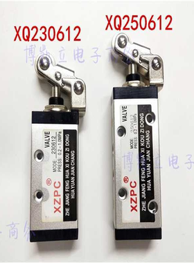 XZPC益源新益型机械阀 XQ250612XQ230612 250412滚轮式顶杆气